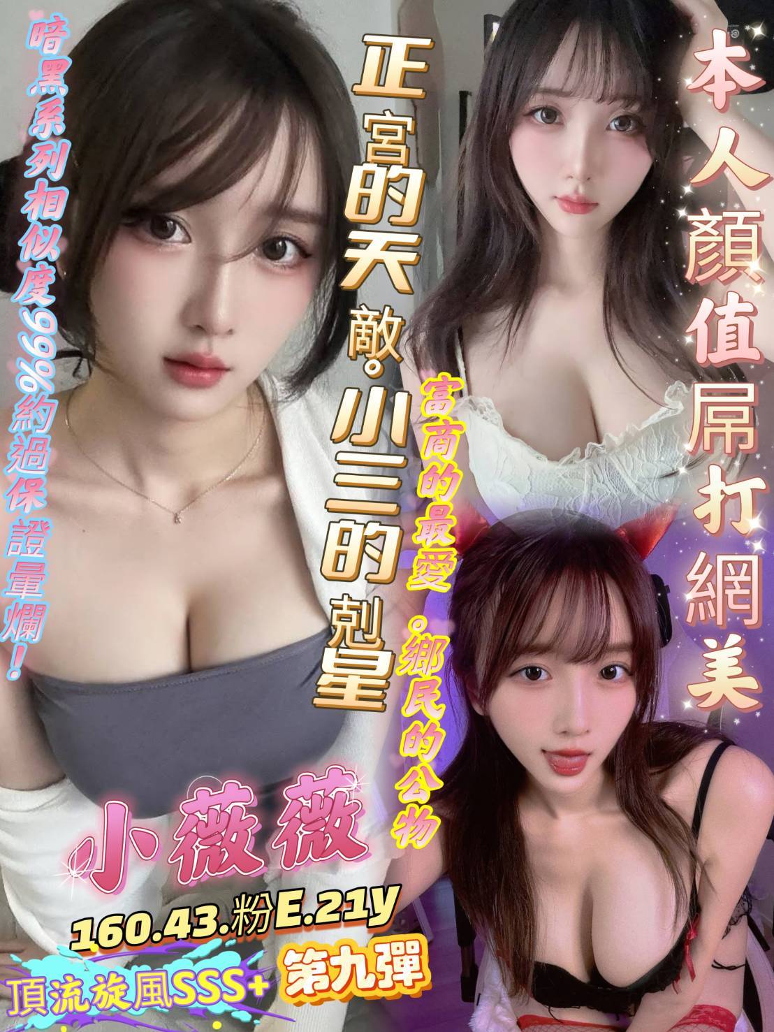 涼涼 新竹 魚妹 38F 擅長毒龍